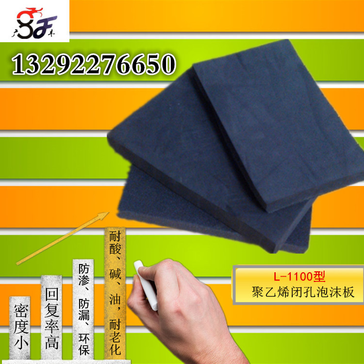 聚乙烯閉孔泡沫板防水填縫板L-1100型2公分厚直達邯鄲