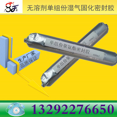 河南信陽單組份聚氨酯密封膠防水填縫密封膏黑白灰顏色齊全