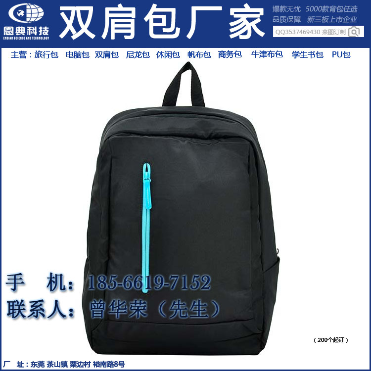 批量訂做 英倫風格 zp女包  東莞zp包包定制廠家 