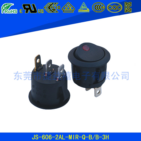 船型開關(guān)