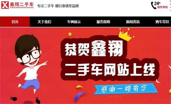 鄭州二手車交易，二手車評估——河南鑫翔二手車