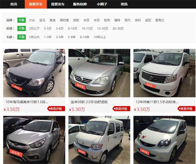鄭州二手車連鎖店，二手車加盟保障之選，倒車網二手車