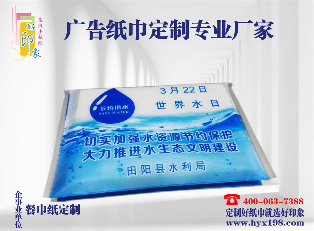 南寧餐巾紙廠家 {sx}純木漿制造廣告紙巾 好印象紙品