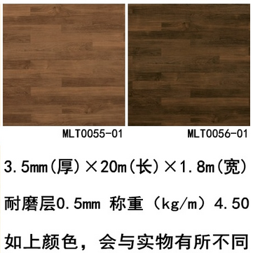 臨沂塑膠地板價格-臨沂成海裝飾材料