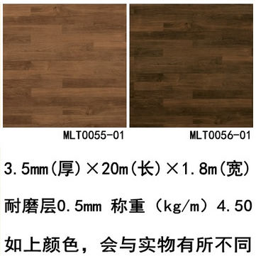 臨沂塑膠地板-臨沂成海裝飾材料