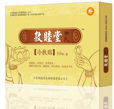 敦睦堂冷敷貼打造出一款qx性產(chǎn)品