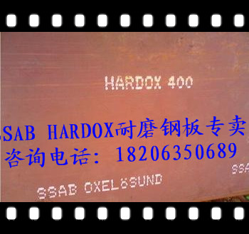 8個厚hardox400耐磨板硬度-四川hardox400耐磨板零售切割處