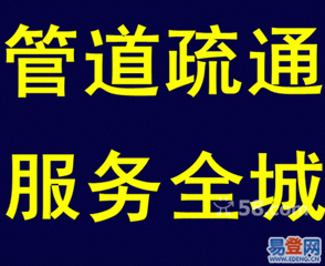 汉口区管道疏通/武汉鸿瑞特 行业经验丰富