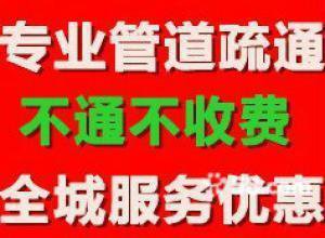 武昌疏通管道多少錢/武漢鴻瑞特 疏通案例豐富