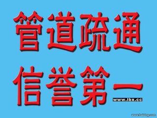 鄂州區(qū)管道疏通/武漢鴻瑞特 省時(shí){gx}