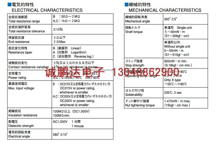 TOCOS碳膜電位器RV24YN20SB102 誠鵬達代理商