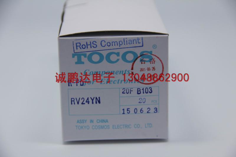 TOCOS碳膜電位器RV24YN20FB103 誠鵬達代理商