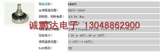 TOCOS線繞電位器RA25Y20SB203 誠鵬達代理商