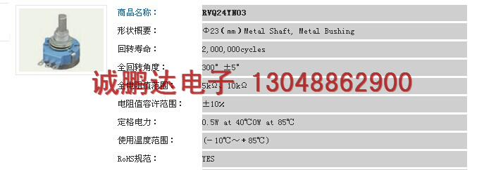 RVQ24YN0420FB502高寿命电位器 诚鹏达代理商