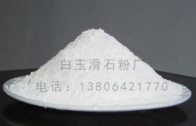 【廠家直銷】青島品質好的滑石粉_滑石粉供應商