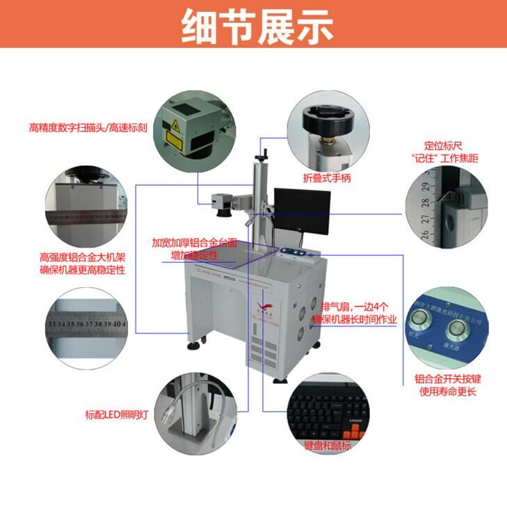 大鵬激光提供熱門的光纖激光打標機 優(yōu)質的深圳光纖激光打標機