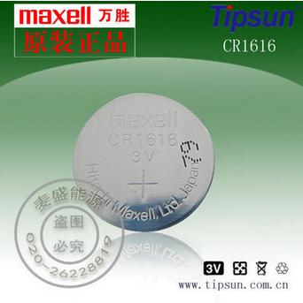 原裝Maxell萬勝CR1220紐扣電池 3V 工業裝電池 搖控器電池