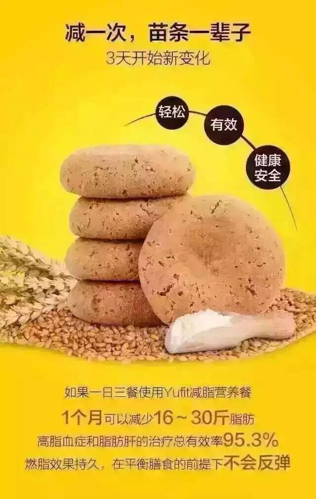 熱銷(xiāo)脂老虎jf產(chǎn)品——快速有效不反彈