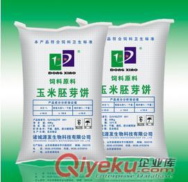玉米胚芽餅，高脂型牛羊飼料育肥飼料濃縮花生秧草料玉米原始圖片3