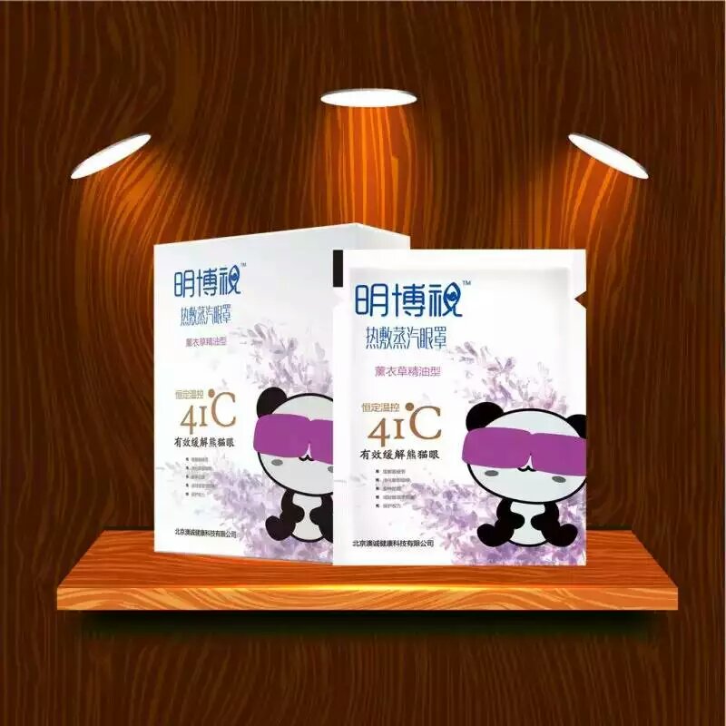 蒸汽眼罩加盟找明博視，明博視眼罩面向全國招商！