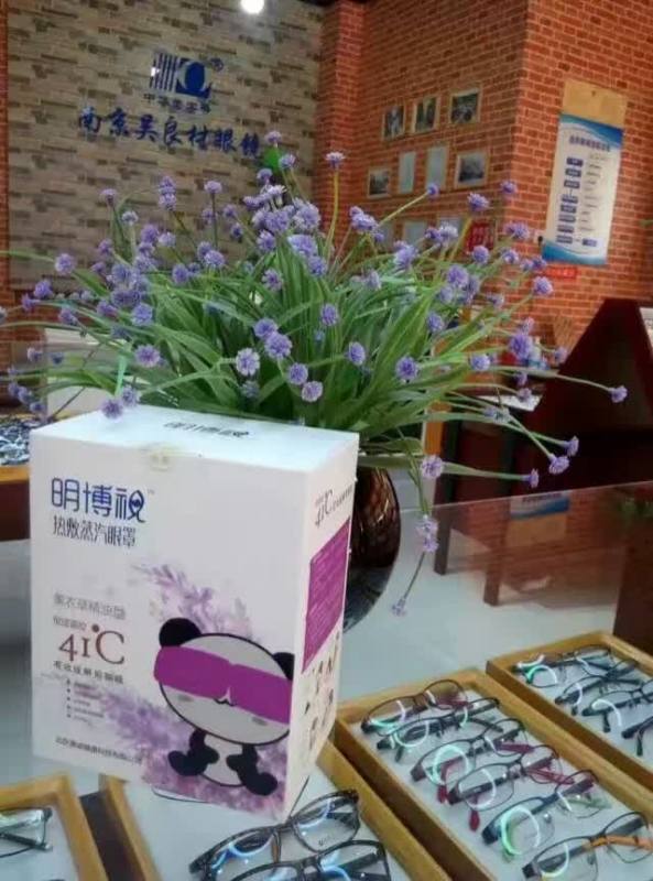 蒸汽眼罩加盟找明博視，明博視眼罩面向全國招商！