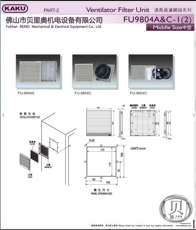 CHUKI通風(fēng)過濾器_外觀204_FU9804A