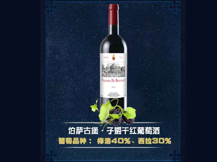 淄博哪里法國紅酒口碑好——濱州法國原裝進(jìn)口紅酒代理