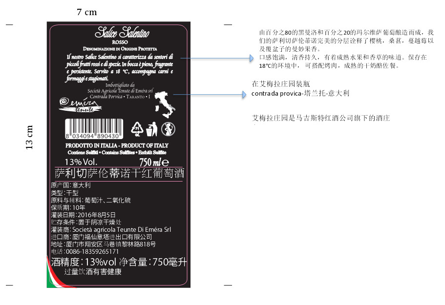 薩利切薩倫蒂諾干紅專賣店_長期供應(yīng)薩利切薩倫蒂諾干紅葡萄酒