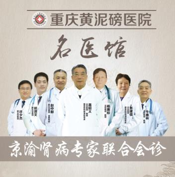 重庆zl肌酐高多少钱