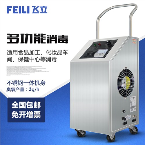 南昌小型臭氧發(fā)生器|南昌小型臭氧發(fā)生器廠家|南昌小型臭氧發(fā)生器價(jià)格|飛立供