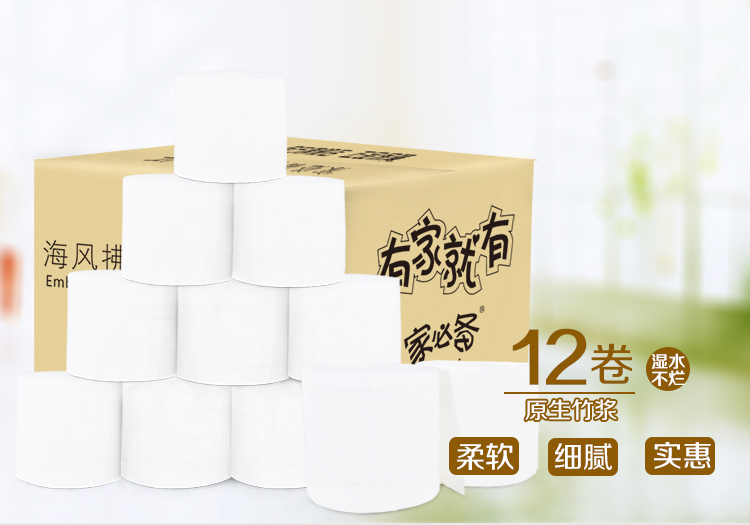 抽取紙巾銷售/豪盛華達(dá)紙業(yè)