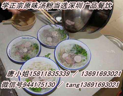 项目特色：原味汤粉王起源于广东潮州，广品餐饮原味汤粉王是你的可以选择