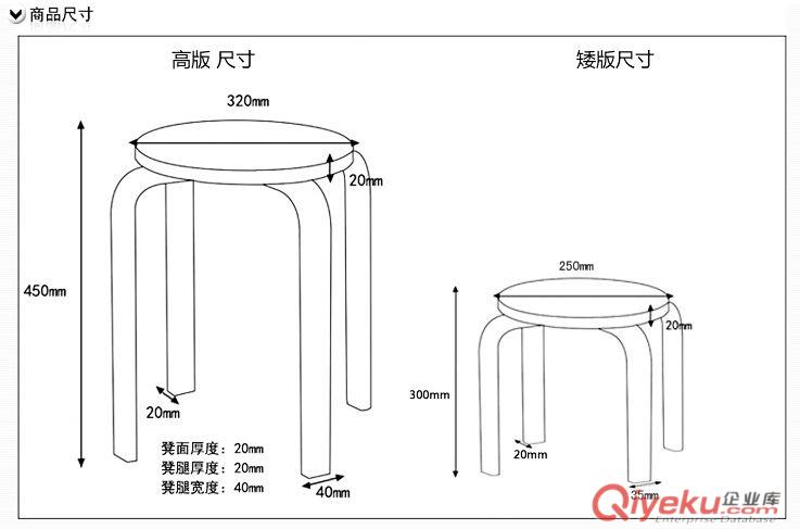 凳子原始圖片3