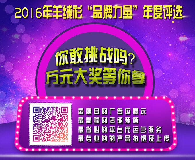 鄂爾多斯羊絨衫狂歡購，活動時間是9月12日到9月30日