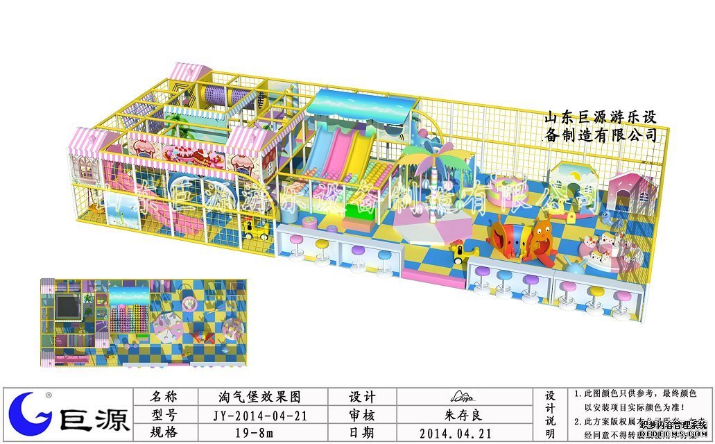 內(nèi)蒙淘氣堡舌敝唇焦