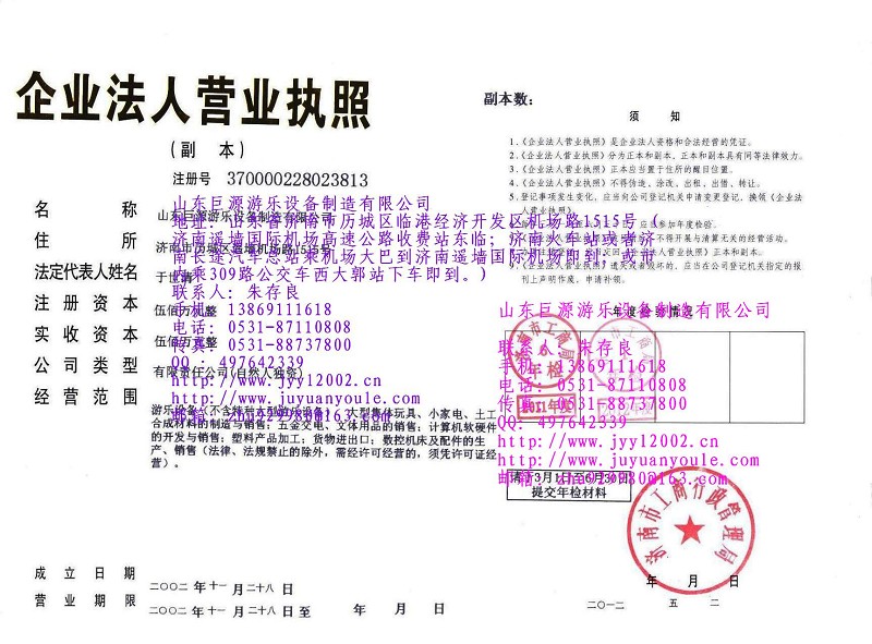 內(nèi)蒙兒童樂(lè)園原始圖片3