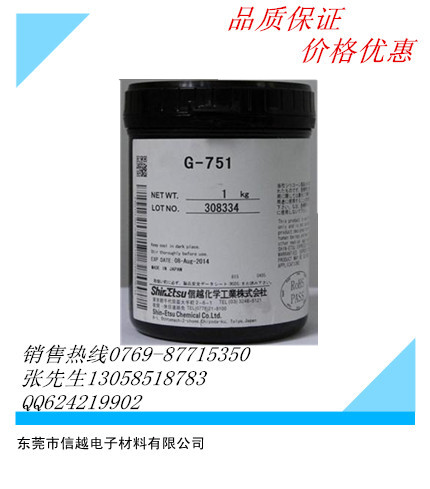 供應信越G-747散熱膏