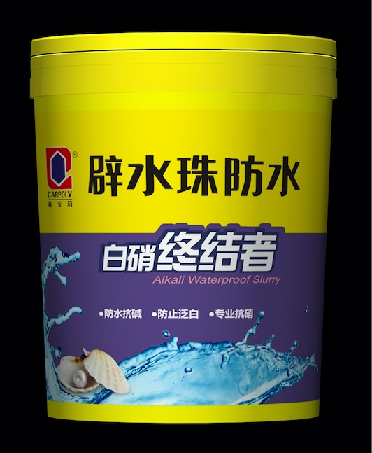 為您推薦嘉莉化工集團品質好的嘉莉辟水珠 價位合理的抗堿除硝