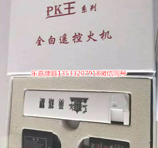 pk王全白遙控打火機akk分析儀鏡頭