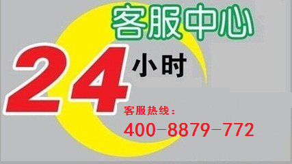 福州輝煌太陽能熱水器售后維修《2016※特約服-務(wù)中心》