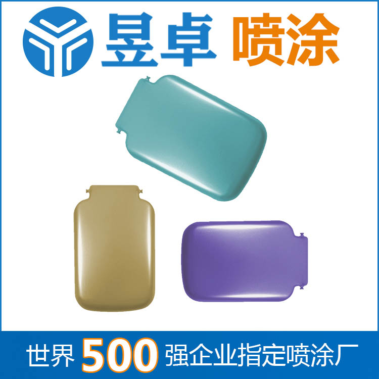 電腦外殼噴涂塑料噴涂廣東噴涂廠昱卓雙色模具