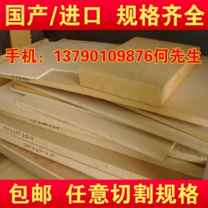 煙臺市琥珀色PEI板【PEI圓棒】進口PEI棒材