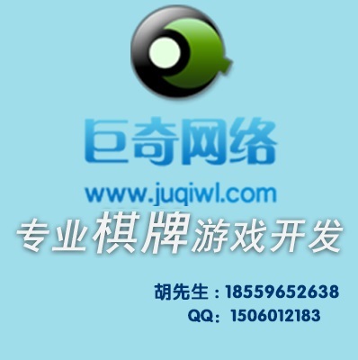 廈門巨奇網(wǎng)絡(luò)科技有限公司