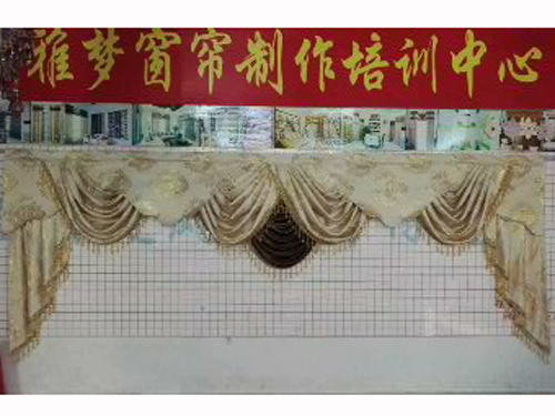 窗簾培訓費用如何 哪里有窗簾培訓