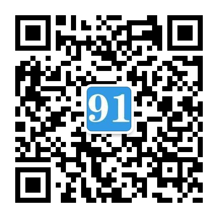 深圳外語口語培訓(xùn)哪家好，選中91搜課網(wǎng)原始圖片3