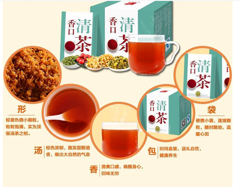 陜西固體飲料代加工|香口清茶代加工