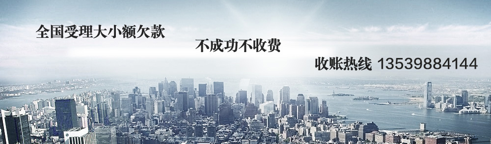 哪里提供qw的廣州正規收債公司_哪里有