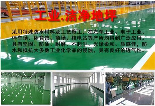 中山黃圃環(huán)氧樹脂玻纖自流平防腐地坪|環(huán)氧地坪漆廠家|地坪工程隊|專業(yè)承接地坪-錦輝工程