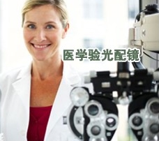 近視防治廠家有哪些,科視重慶散光值得賴