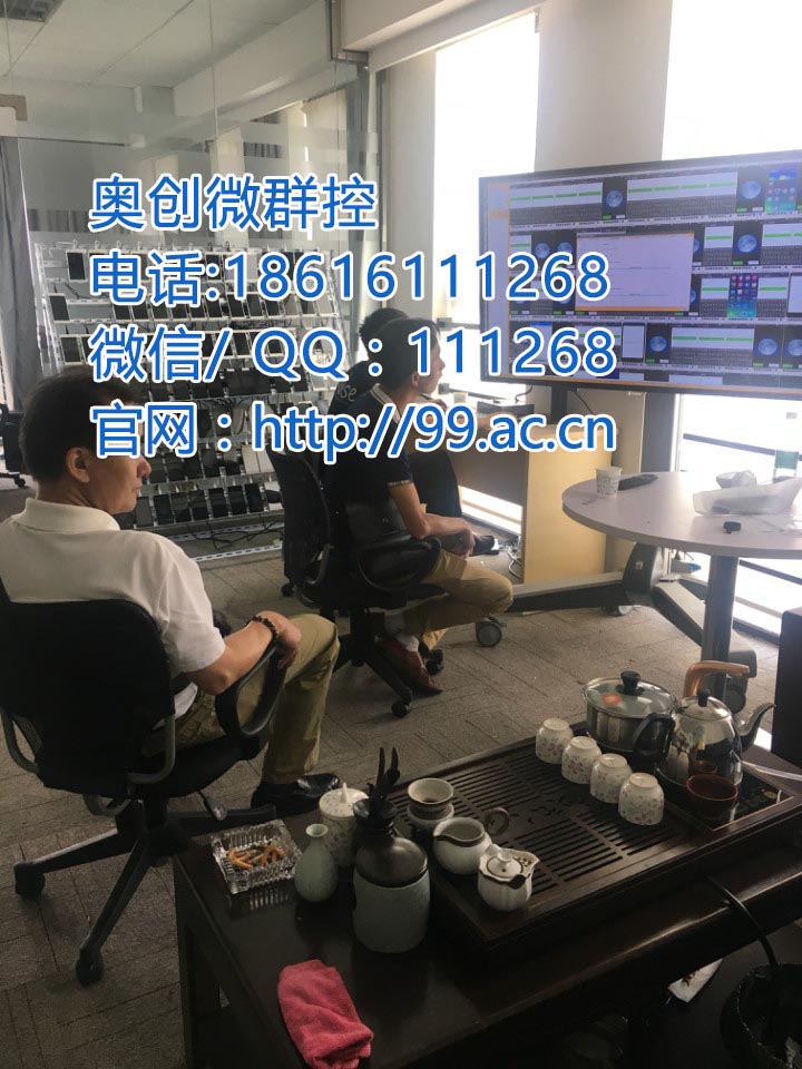 八爪云群控_手机群控系统金融